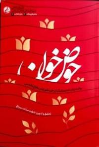 مازندران - معرفی کتاب