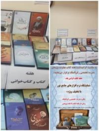 برگزاری نمایشگاه نرم افزارهای جامع نور در مدرسه تخصصی رکنالملک
