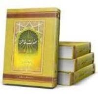 مازندران - معرفی کتاب