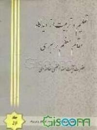 مازندران - معرفی کتاب