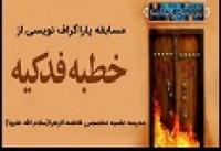 مسابقه پژوهشی