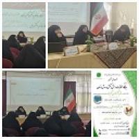 برگزاری نشست علمی - تخصصی