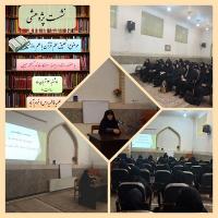 نشست پژوهشی