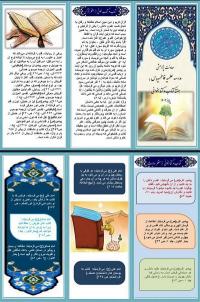 طراحی بروشور پژوهشی