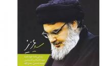 مازندران - معرفی کتاب