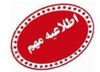 فناوری: د (61) ورود مستقیم طلاب به سامانه مرکز‌‍‌ آموزش‌های غیرحضوری