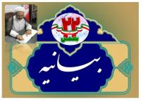 بیانیه مدیر حوزه علمیه خواهران استان یزد به مناسبت یوم الله ۲۲ بهمن