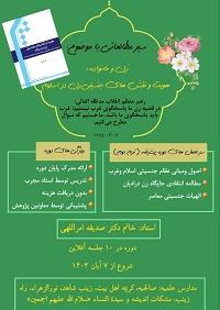 تهران|سیرمطالعاتی| مطالعات زنان