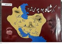 یزد/ اردکان / برگزاری مسابقه کتاب خوانی