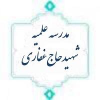 مراسم بزرگداشت شهدای مقاومت در مدرسه علمیه شهید حسن حاج غفاری