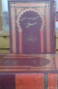 مازندران - معرفی کتاب