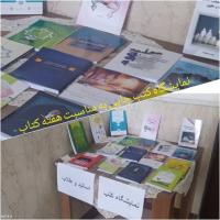 آ.غربی ـ نمایشگاه-کتب-چاپی-اساتید وطلاب- فاطمه الزهرا (س)-سلماس