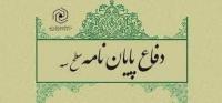 آذربایجان غربی، ارومیه، جلسه دفاعیه 