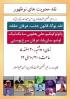 نقد معنويت هاي نوظهور
