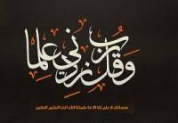 کرمان -مدرسه علمیه الزهرا(س) ماهان -برگزاری نشست 