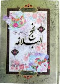 کرمان -مدرسه علمیه ریحانه النبی(س) رفسنجان -برگزاری نشست