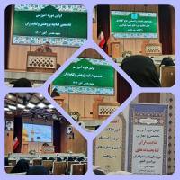 تهران شرکت کتابدار مجتمع آموزش علوم اسلامی کوثر تهران در کارگاه سه روزه آموزش کتابداری در مشهد مقدس در هفته کتاب و کتاب خوانی