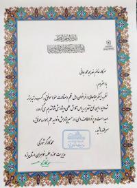 مقالات سئو(لوح تقدیر )