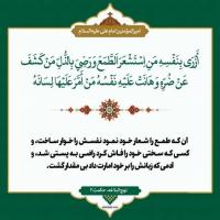 سیرمطالعاتی با محوریت نهج البلاغه