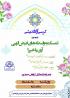 برگزاری کرسی آزاد اندیشی «تمسک به واسطه های فیض الهی؛ آری یا خیر» در مدرسه علمیه تخصصی حضرت نرجس (س) زاهدان