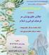 کرسی آزاد اندیشی با موضوع چالش های پوشش و لباس در فرهنگ ایرانی و اسلام