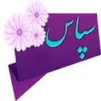 آذربایجان غربی، ارومیه، تجلیل از فعالین پژوهشی