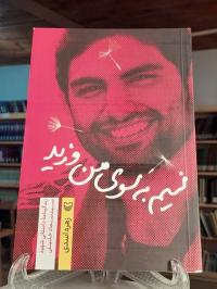 معرفی کتاب 