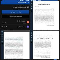  برگزاری ژورنال کلاب