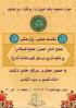 مشست علمی پژوهشی