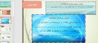 قزوین برگزاری کارگاه روش مطاله اجمالی مدرسه علمیه زینبیه