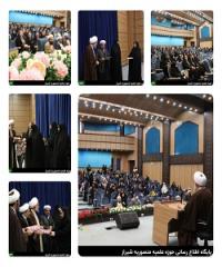 هفتمین همایش مادران فاطمی