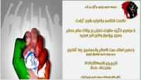 قزوین جشنواره بانوی کرامت مدرسه علمیه زینبیه آبیک