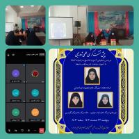 پیش نشست کرسی علمی ترویجی