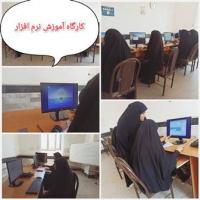 كارگاه آموزش نرم افزار