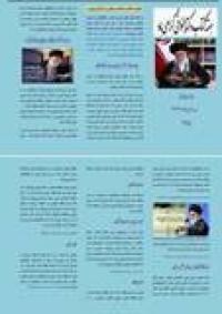 بروشور هفته كتاب