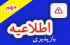 خدمات آموزشی: د (82) فعال شدن پرونده طلاب بازپذیری سطح سه