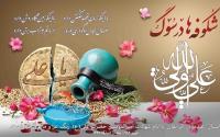 پیام مدیر حوزه علمیه خواهران استان قم به مناسبت آغاز سال ۱۴۰۴ 