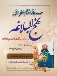 مسابقه بزرگ کتابخوانی
