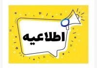 طرح ویژه «همراهان نور» رونمایی شد