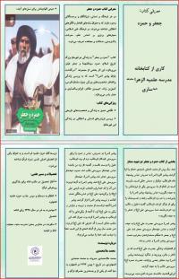 تهیه بروشور مناسبتی