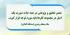 افتخاری دیگر برای مدرسه علمیه عصمتیه سمنان در دهمین مسابقات کشوری رشد.