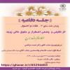اثر تكليفي و وضعي اضطرار بر ...