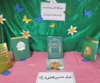 نمایشگاه امام مجتبی (ع) 