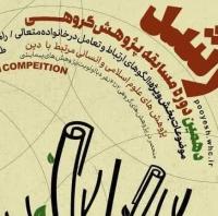 اطلاع رسانی رتبه برتر استانی رشد 10