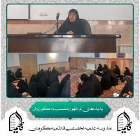کرمان-مدرسه علمیه تخصصی فاطمیه- برگزاری جلسه دوم نشست «بررسی پدیده های نو ظهور منتسب به کوروش »