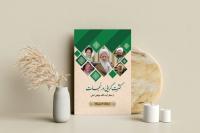 انتشار کتاب