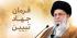 کرمان -مدرسه علمیه الزهرا(س) رمشک -برگزاری نشست