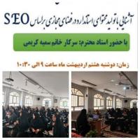 برگزاری کارگاه مهارت افزایی