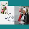 مدیر حوزه علمیه خواهران یزد با صدور پیامی فرارسیدن هفته معلم را به اساتید حوزوی تبریک گفت