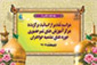 برگزاری مراسم تقدیر از اساتید برگزیده
